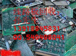 覆銅線路板回收 環(huán)保價(jià)值與經(jīng)濟(jì)利益的共贏之道