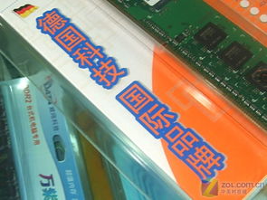 德國工藝鑄就經典 億能原廠DDR2內存跌至98元，覆銅線路板品質保障